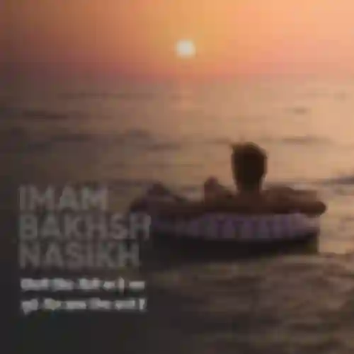 Imam Bakhsh Nasikh