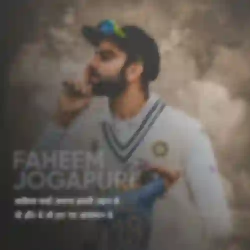 Faheem Jogapuri
