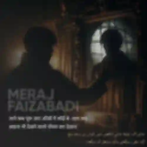 Meraj Faizabadi