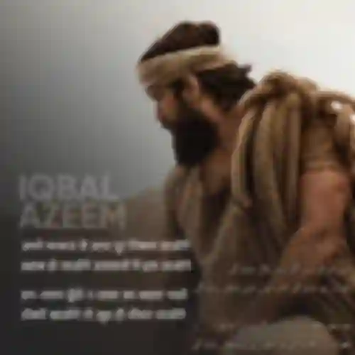 Iqbal Azeem