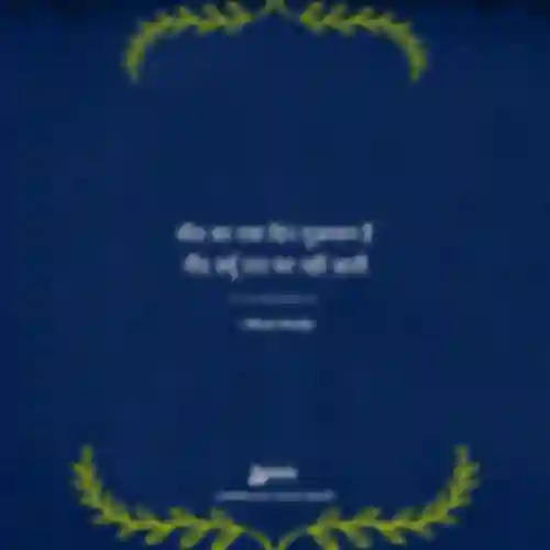 Mirza Ghalib