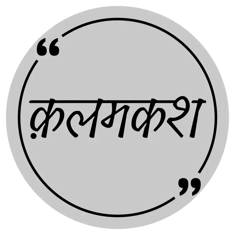 Kalamkash