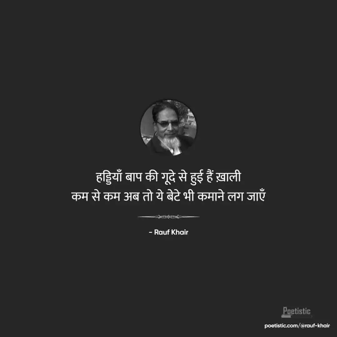 Rauf Khair