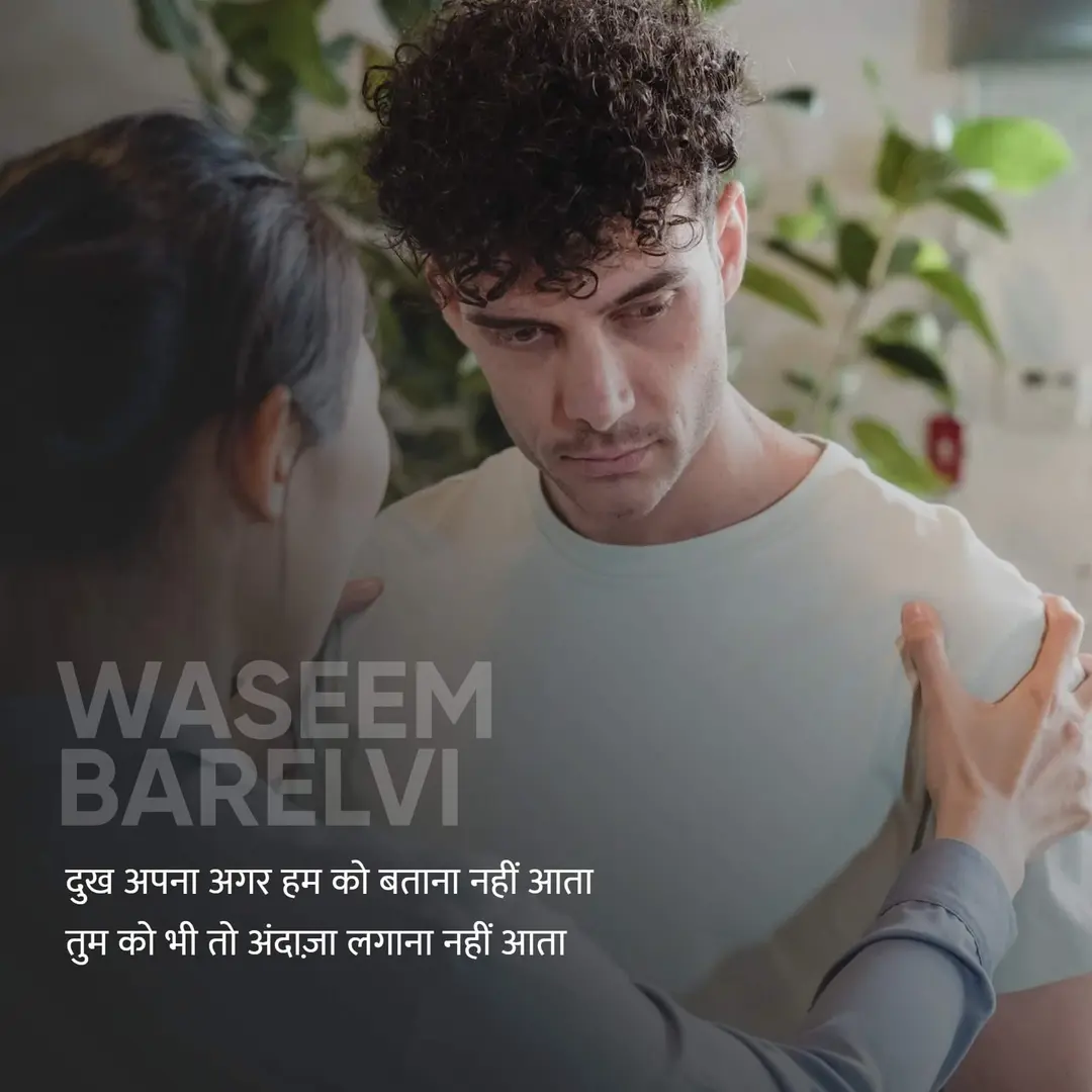 Waseem Barelvi