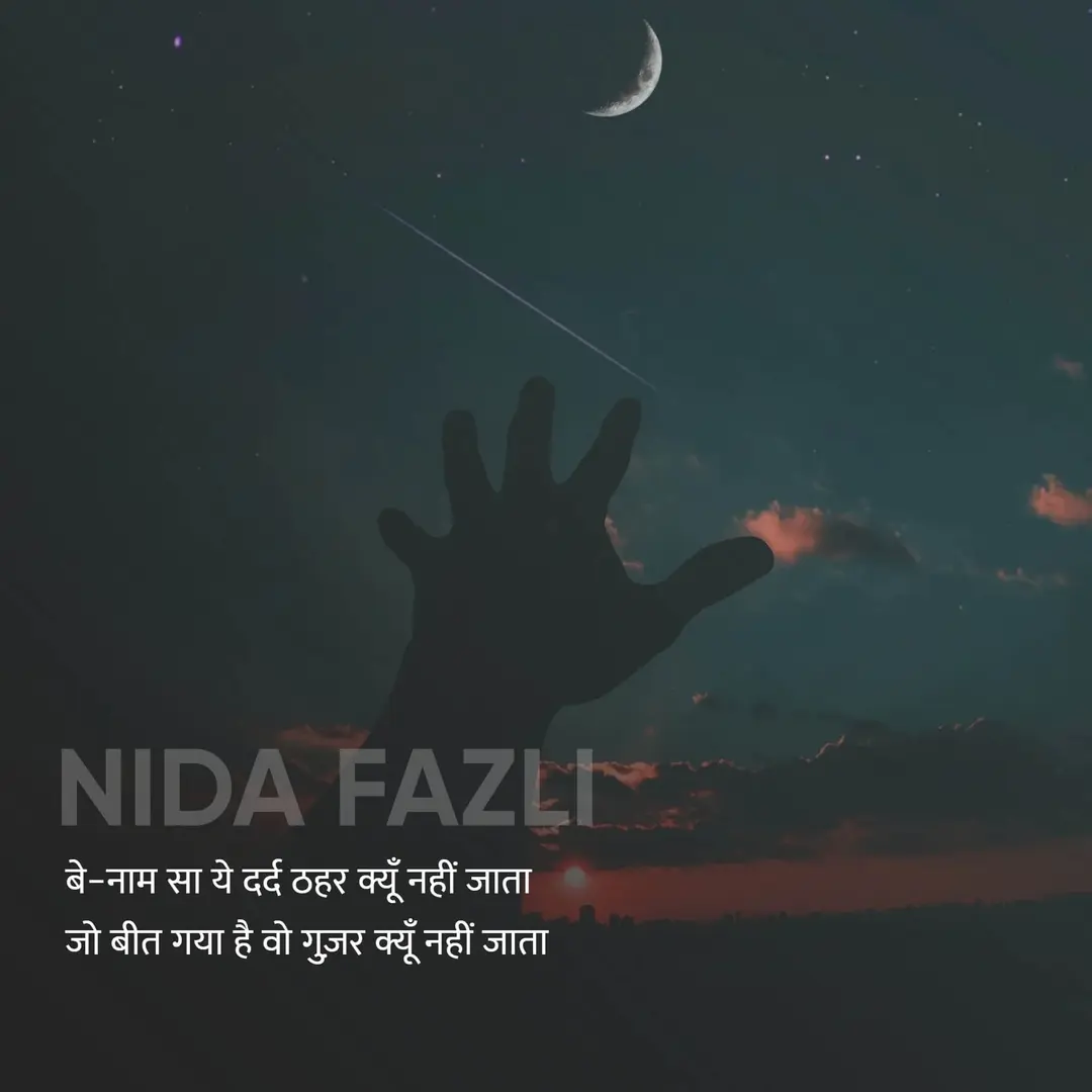 Nida Fazli