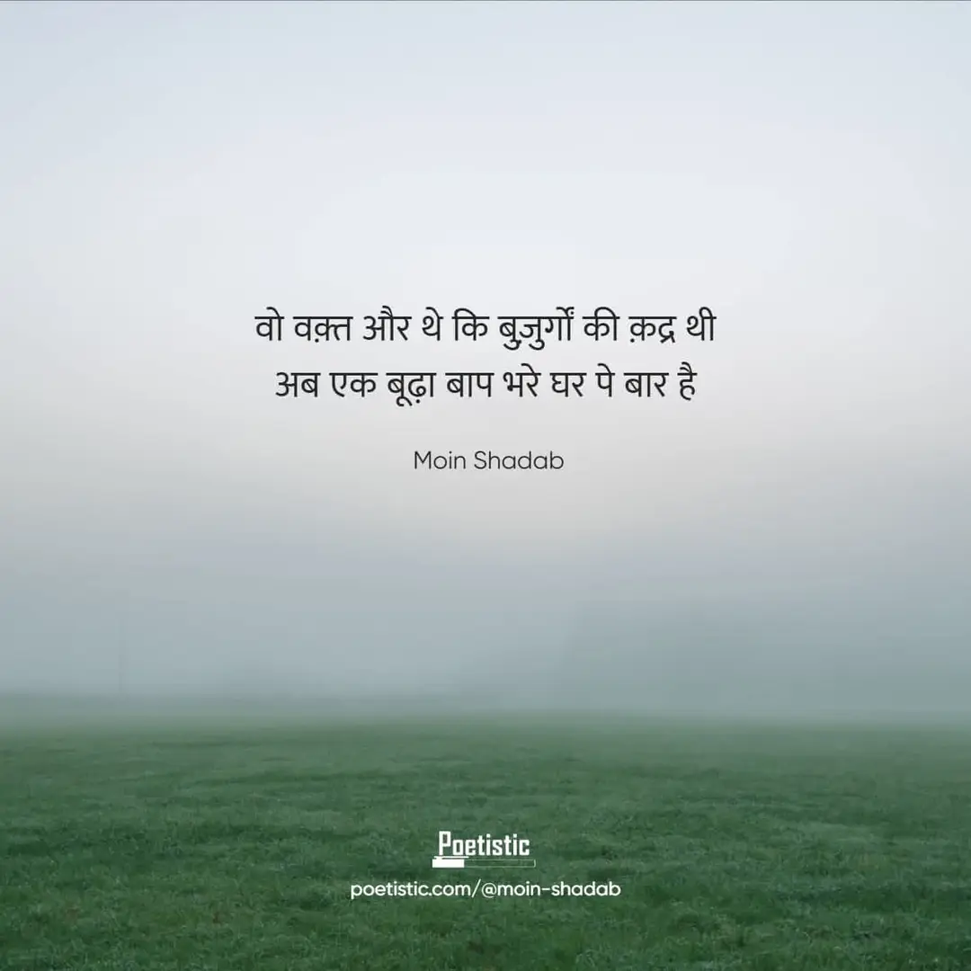 Moin Shadab