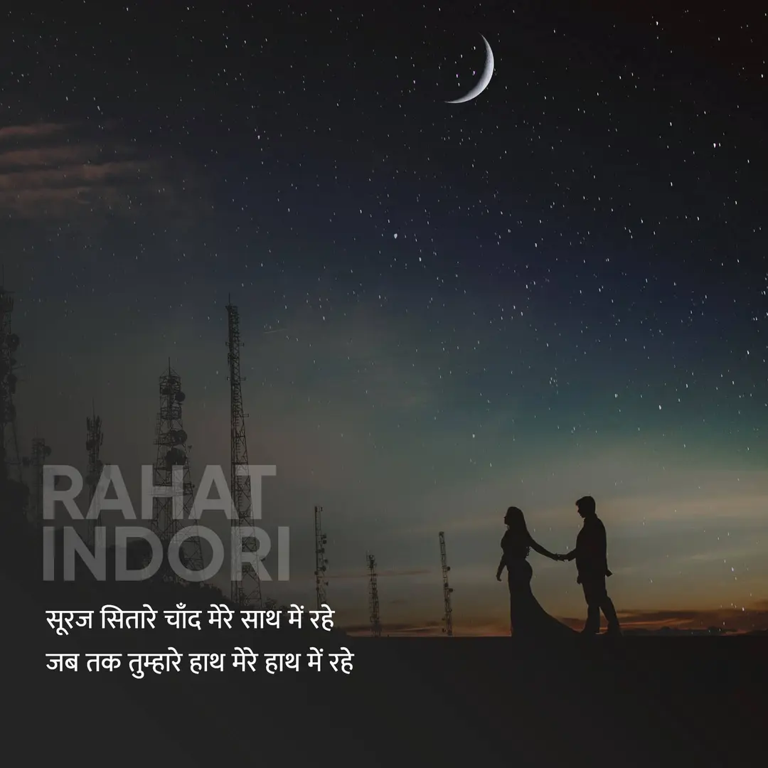 Rahat Indori