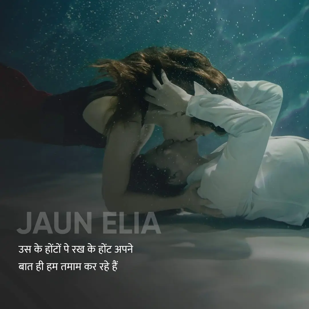 Jaun Elia